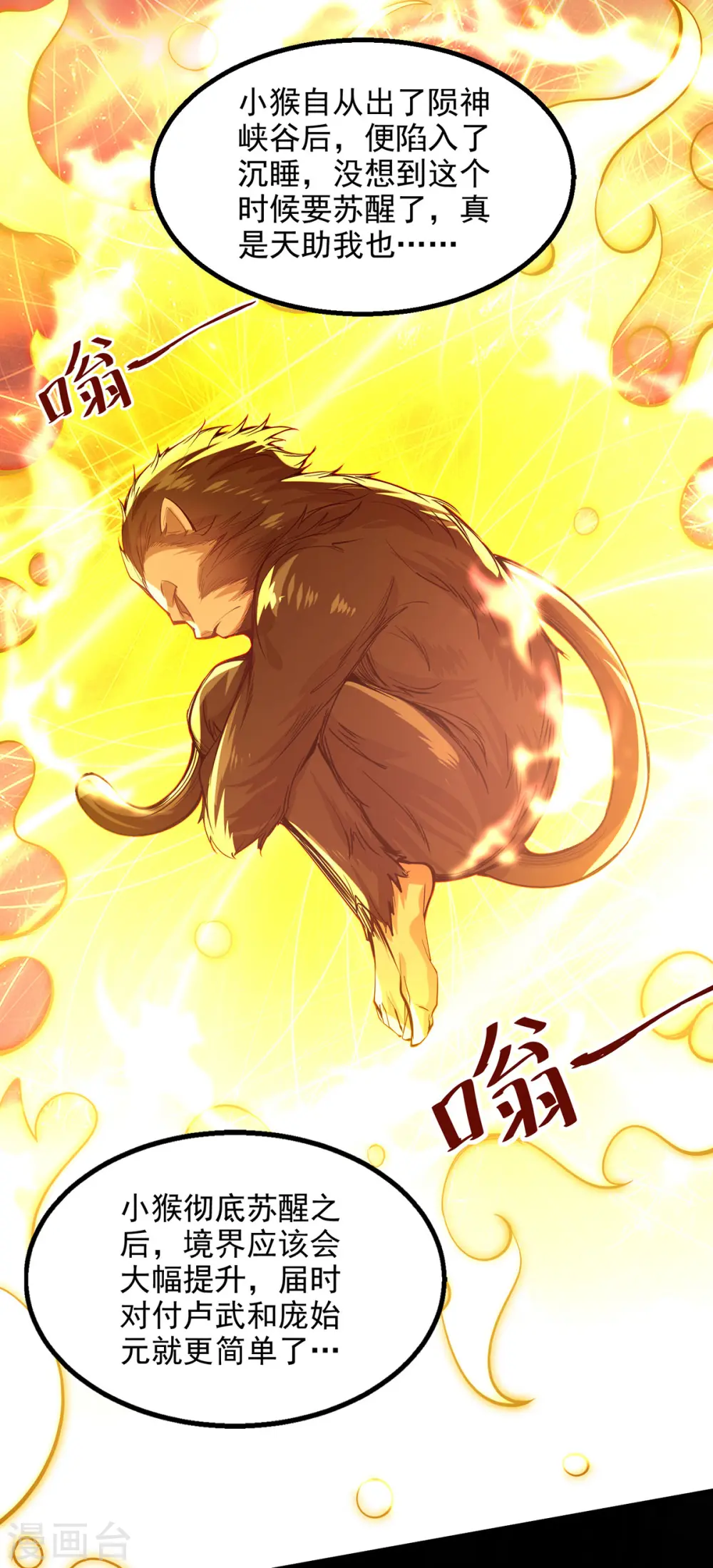 第185话 素冰有难2