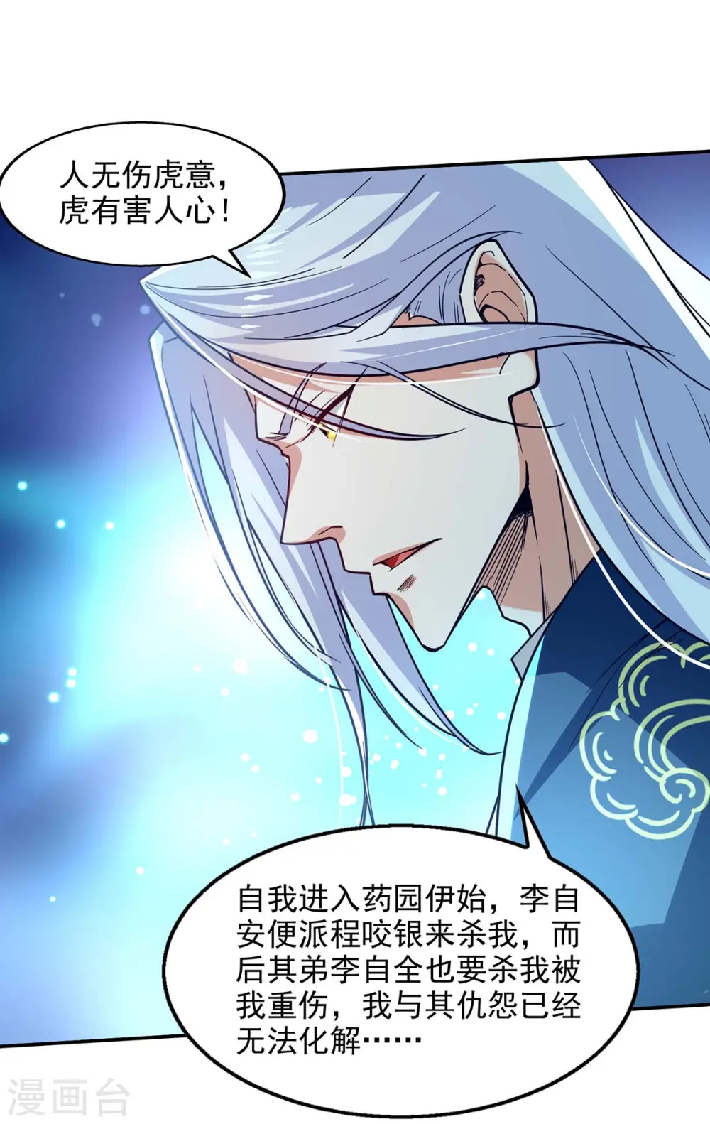 第108话 斩草除根11