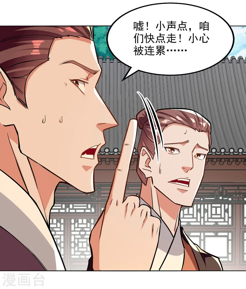 第159话 耍心眼20