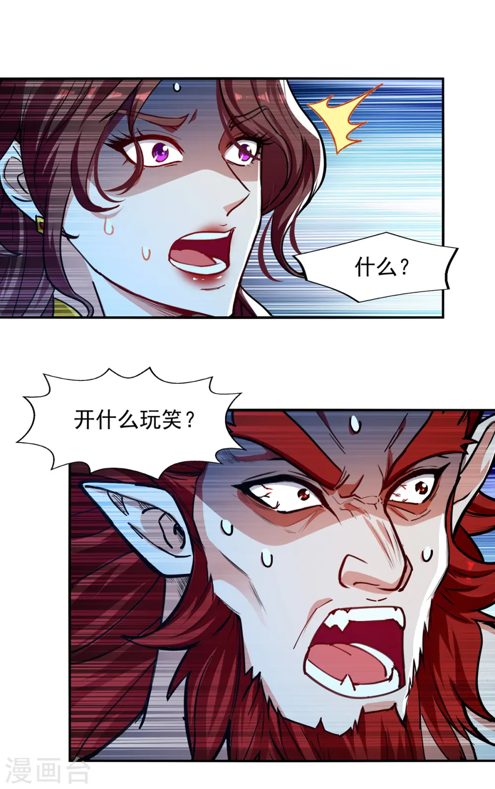 第154话 我出一个亿！25