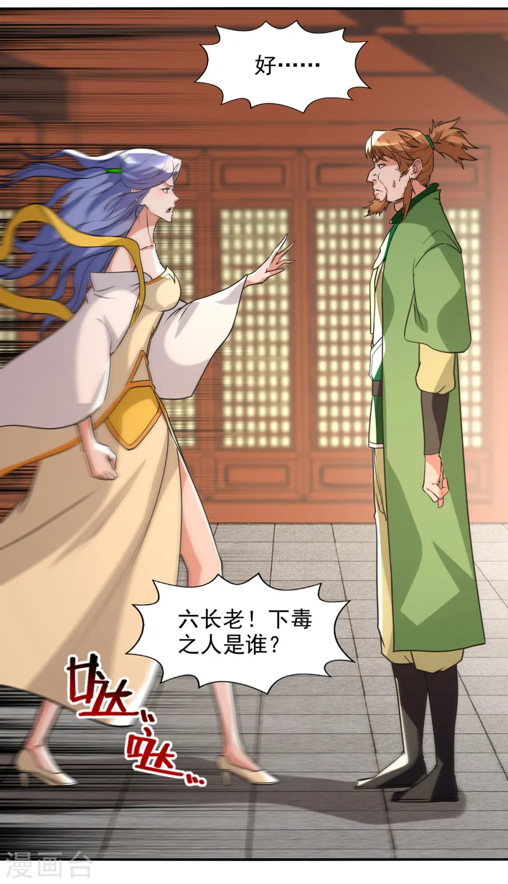 第136话 查明真凶24