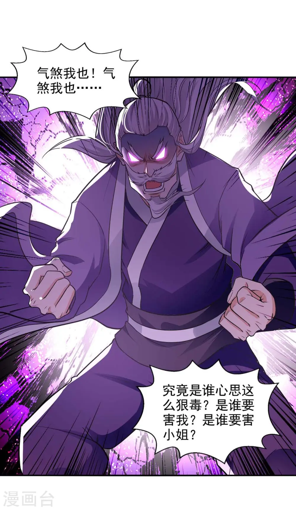 第135话 推断真相19
