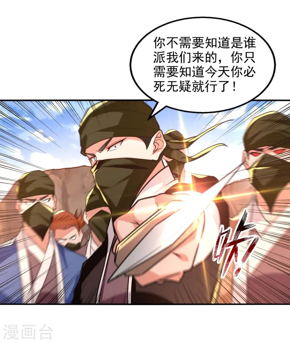 第115话 下辈子做人小心点2
