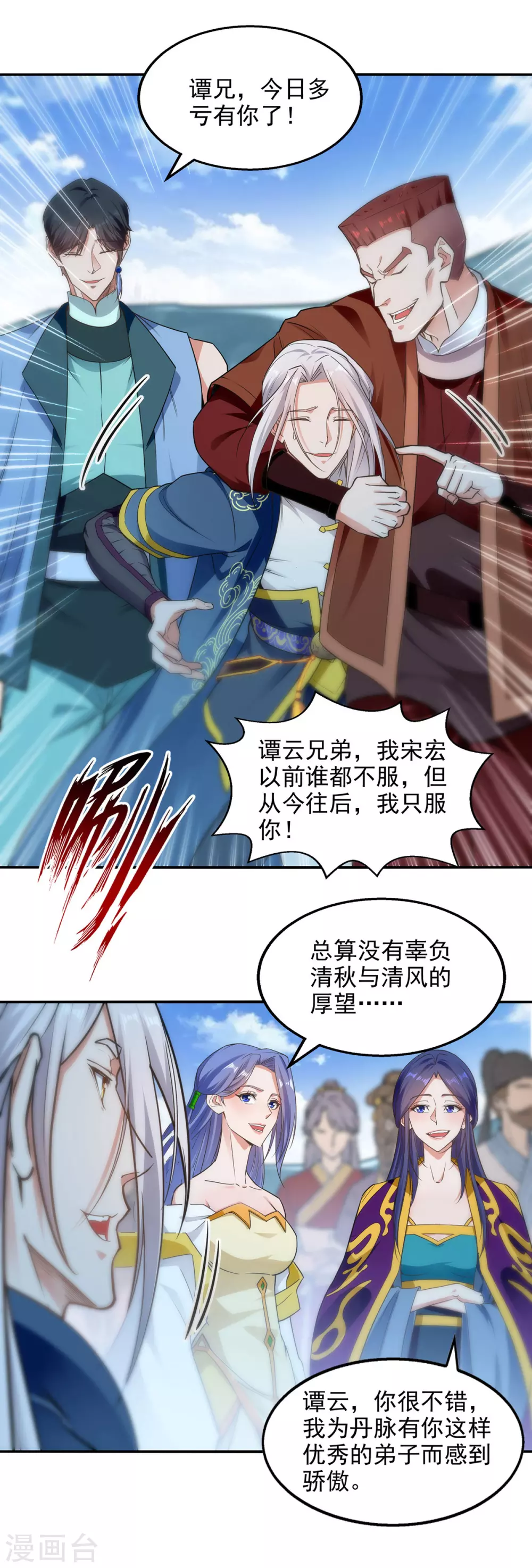 第213话 地火丹25