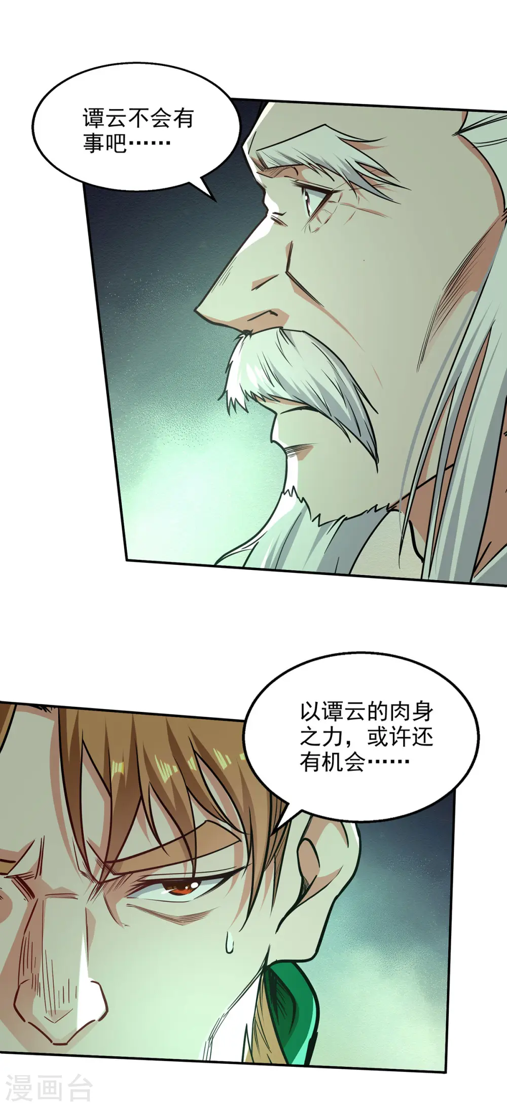 第169话 一起上25
