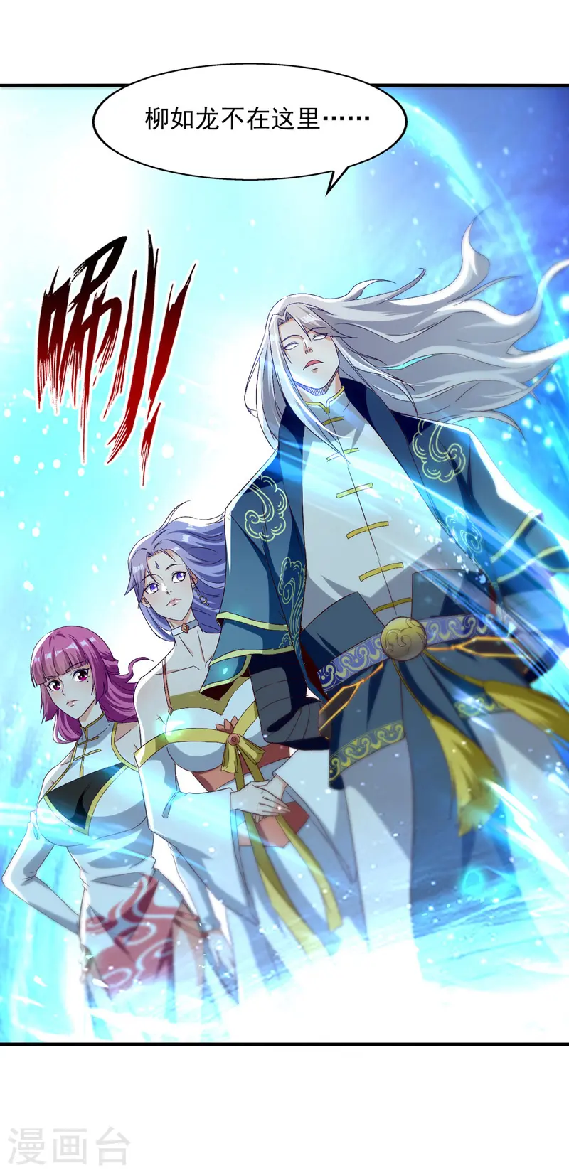 第79话 秘境关闭9