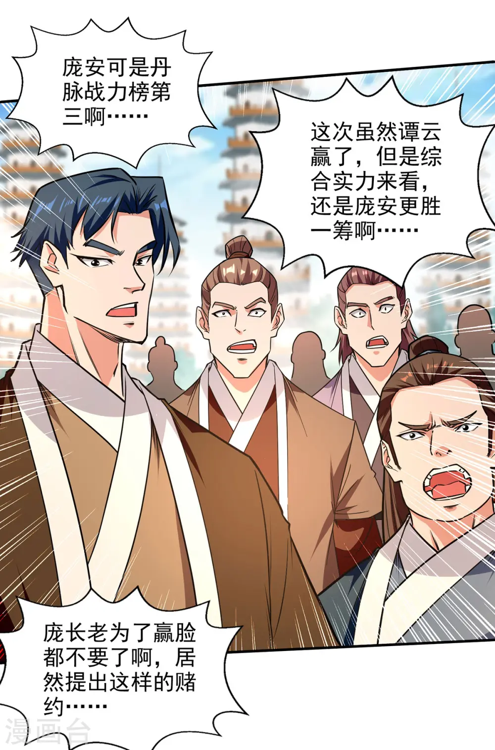第176话 是时候出去了8