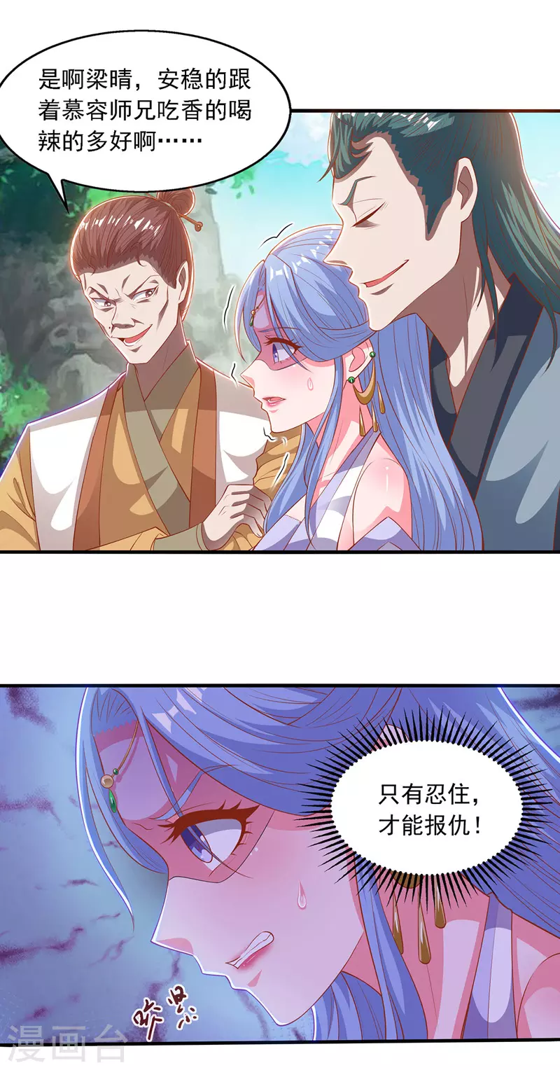 第40话 峡谷试炼12