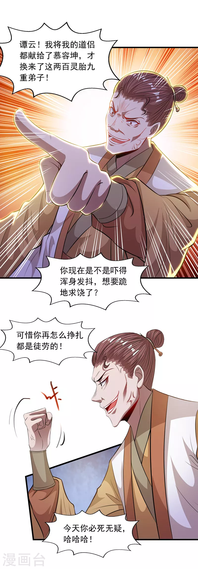 第41话 仇人见面16