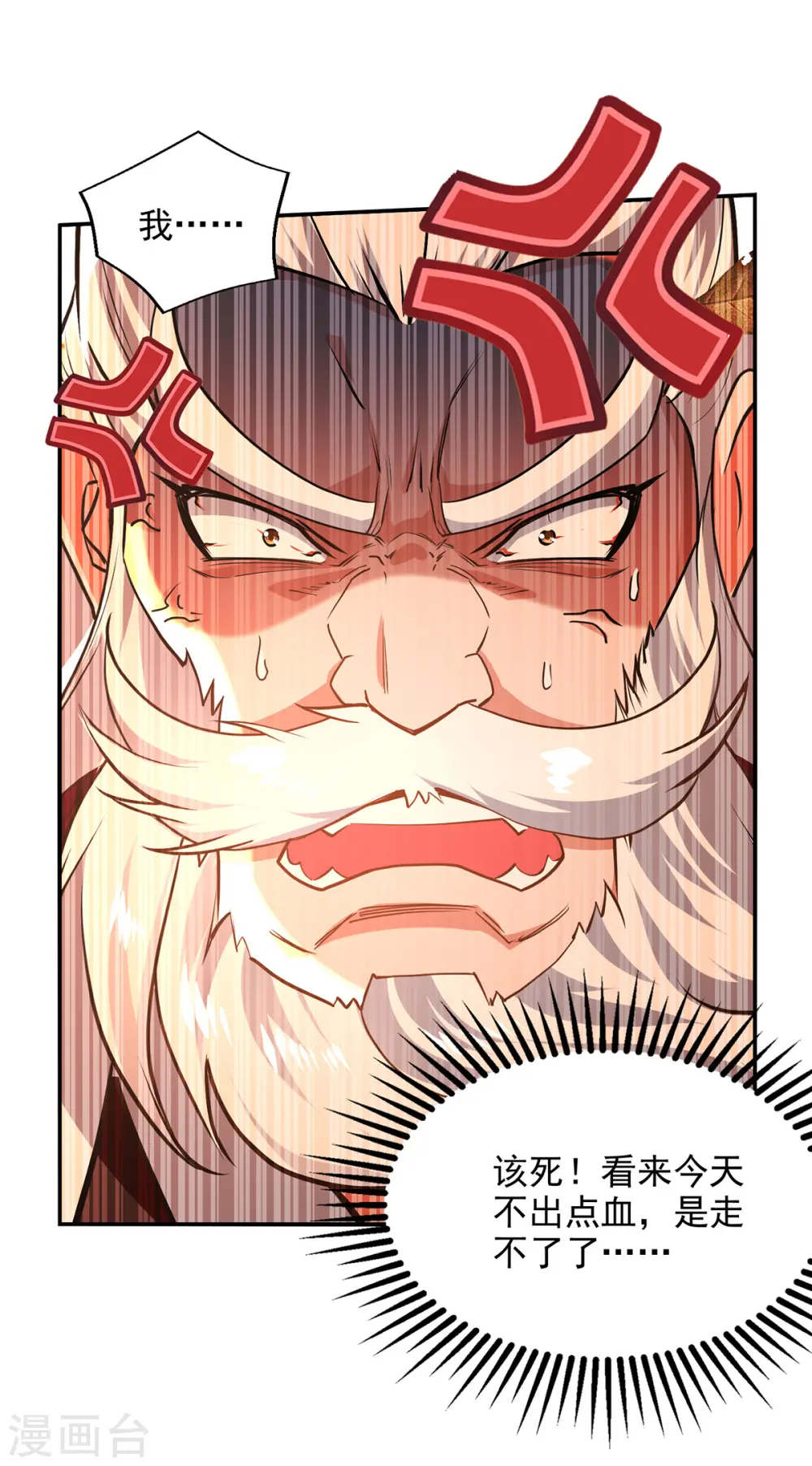 第164话 所有人都小瞧你了21