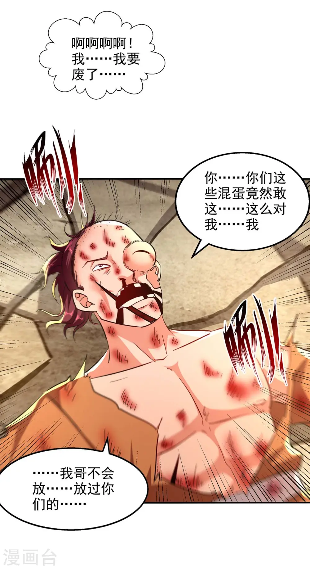 第104话 堂堂正正做人16