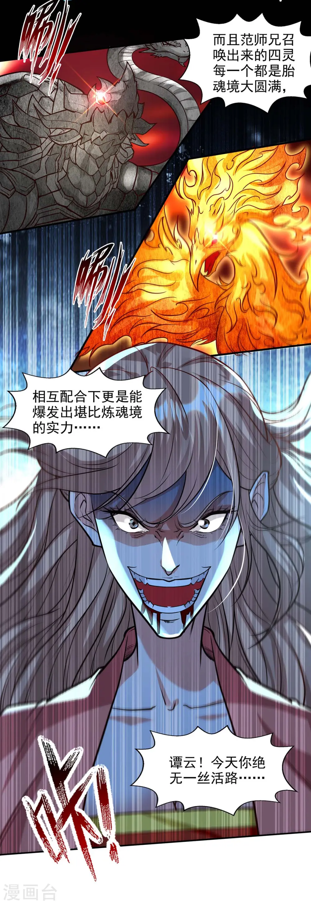第130话 毫发未损11