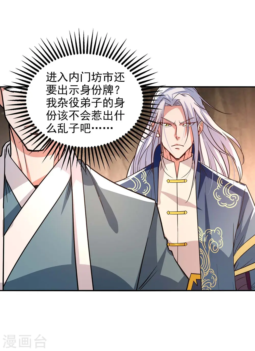 第116话 刁难11