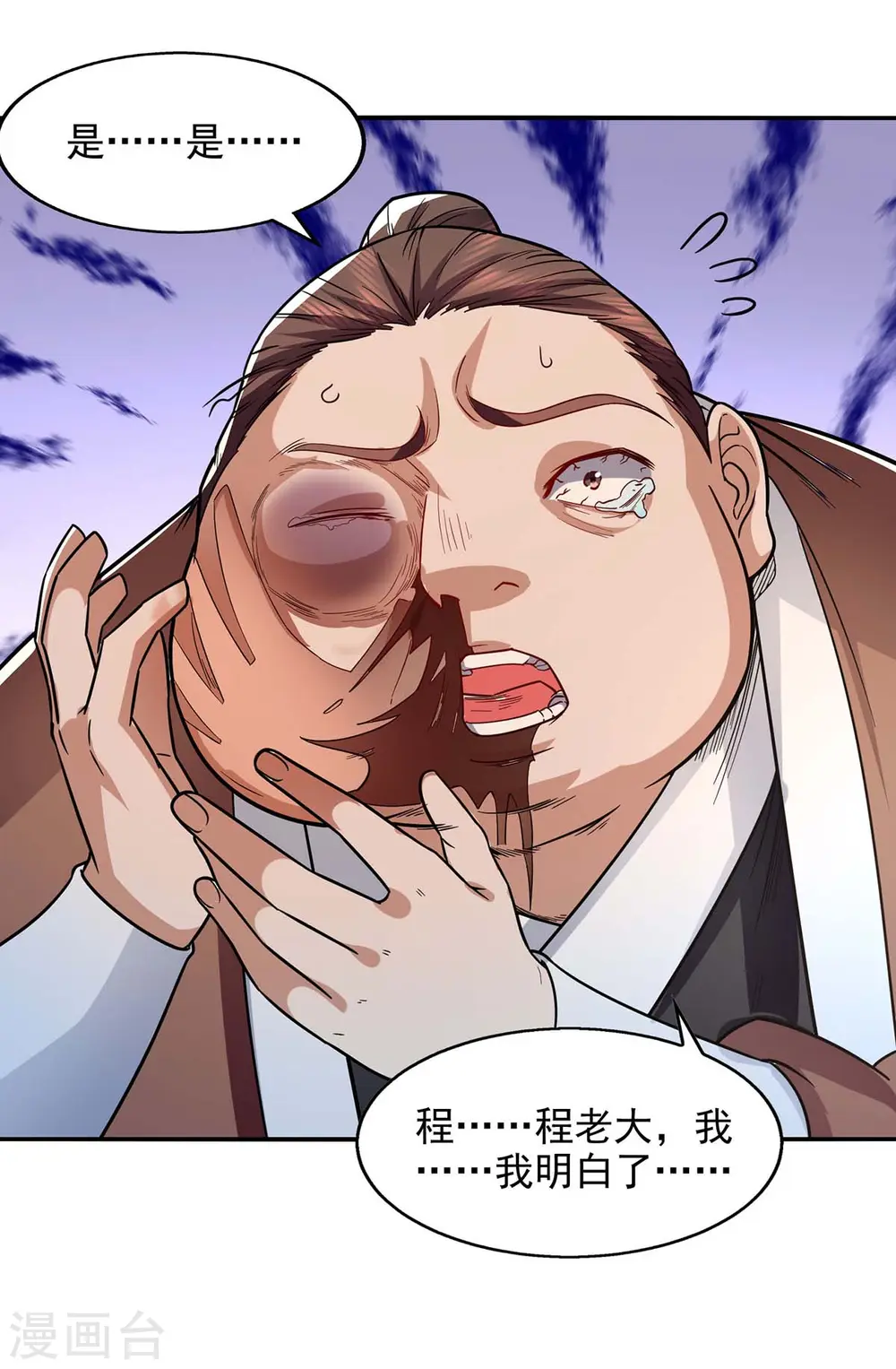 第99话 遇到挑衅16