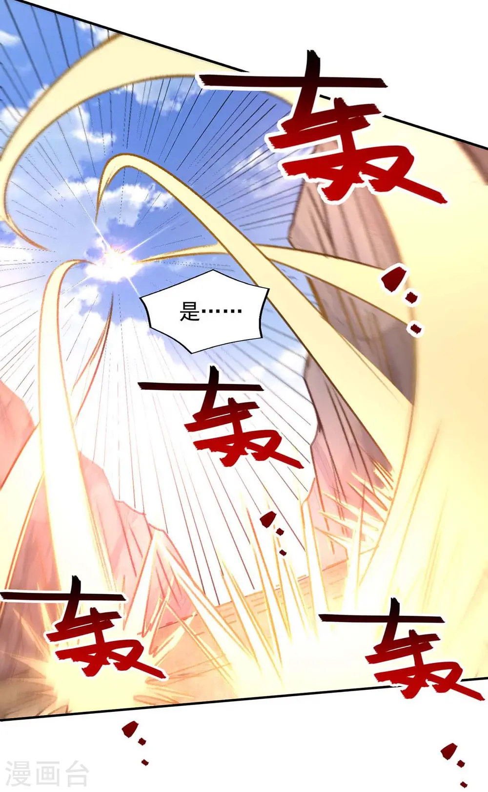 第123话 引蛇出洞9