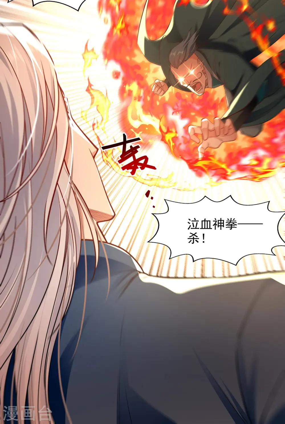 第196话 世上没有后悔药1