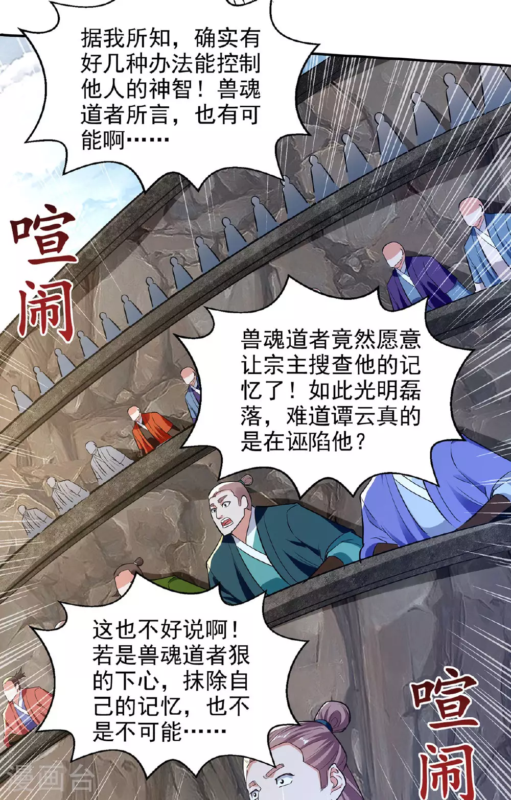 第237话 对峙6
