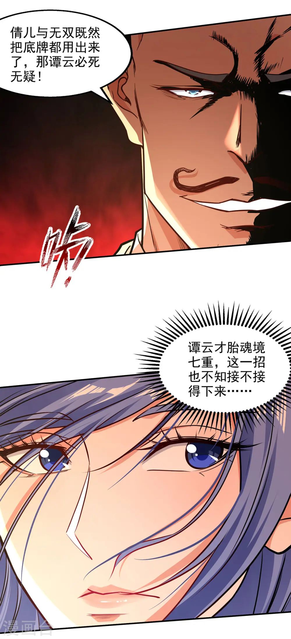 第169话 一起上17