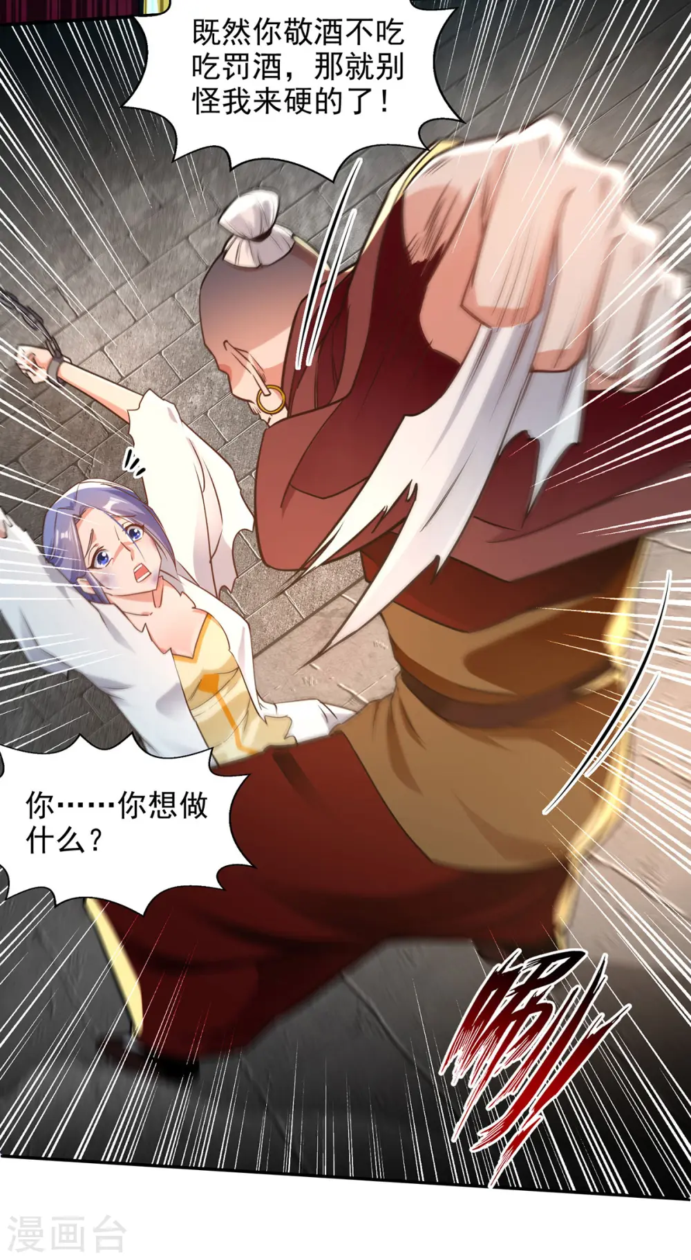 第188话 及时赶到20