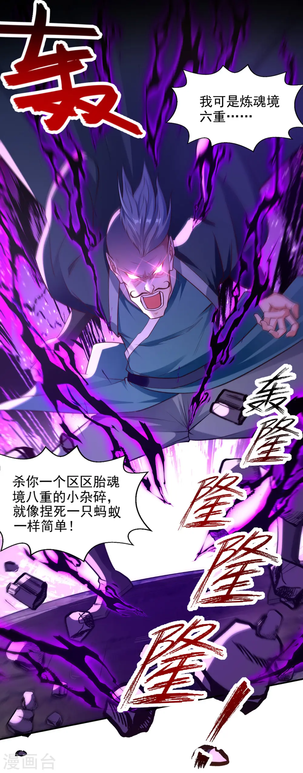 第195话 交手11