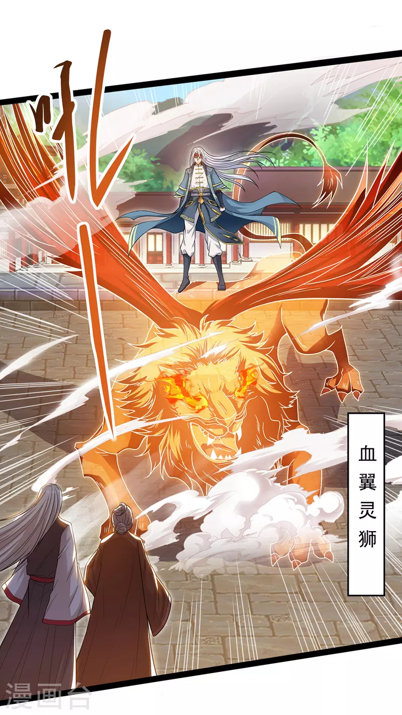 第10话 到达陨星城1