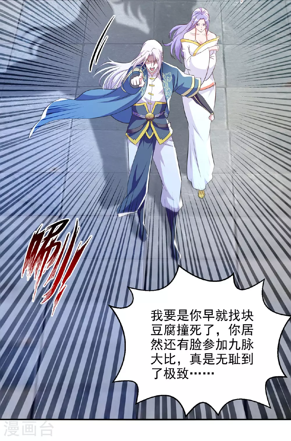 第235话 流言蜚语13