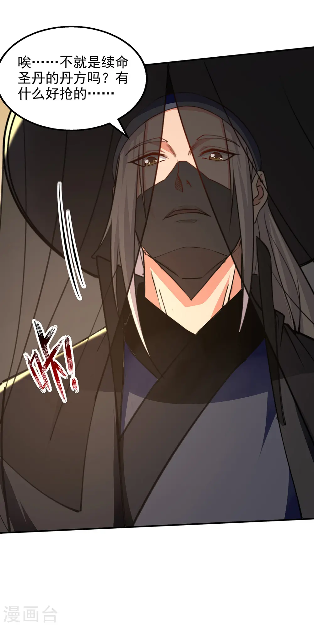 第156话 圣丹丹方20