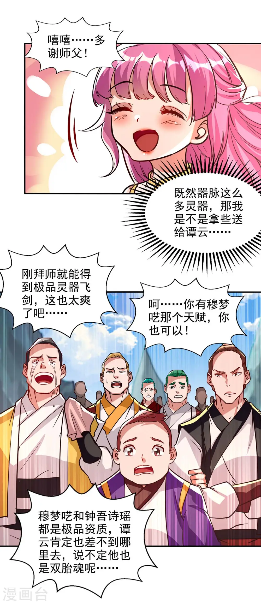 第90话 废胎魂8
