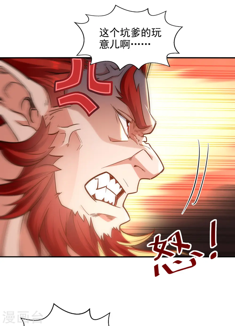 第222话 威严扫地8