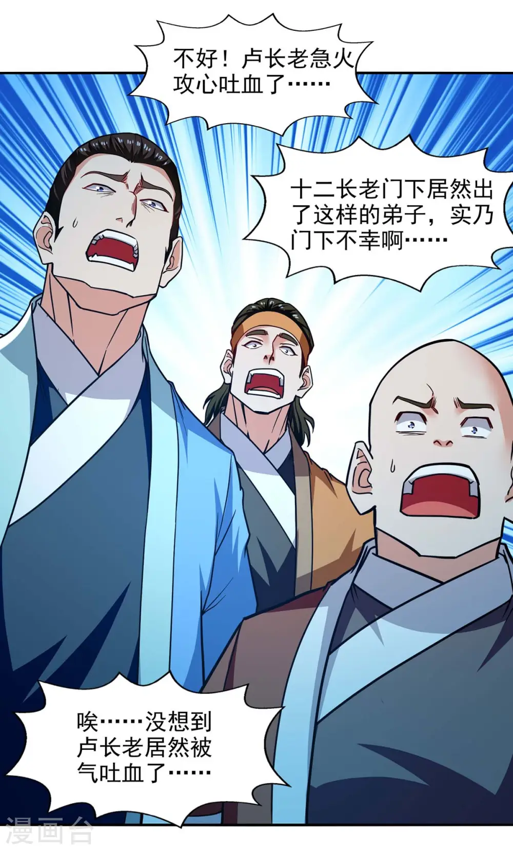 第137话 自作聪明3