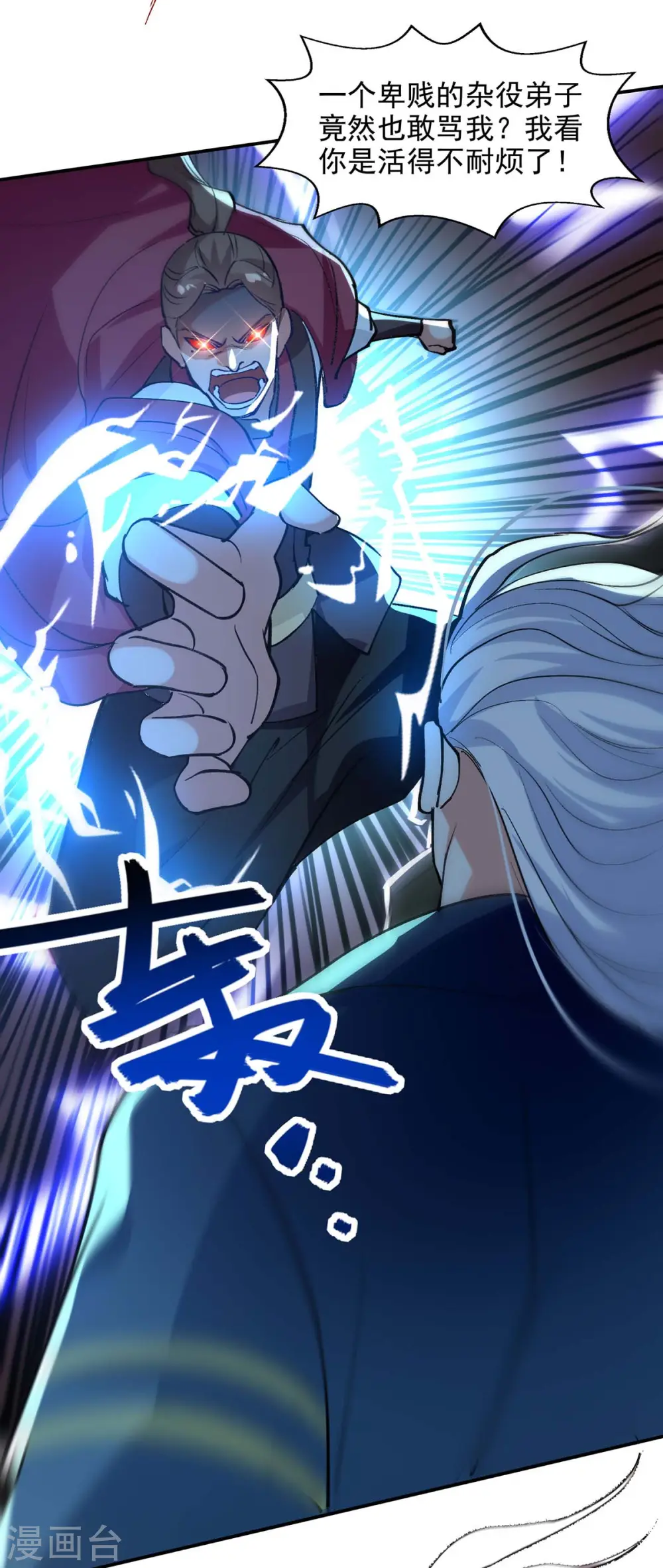 第141话 自讨苦吃12