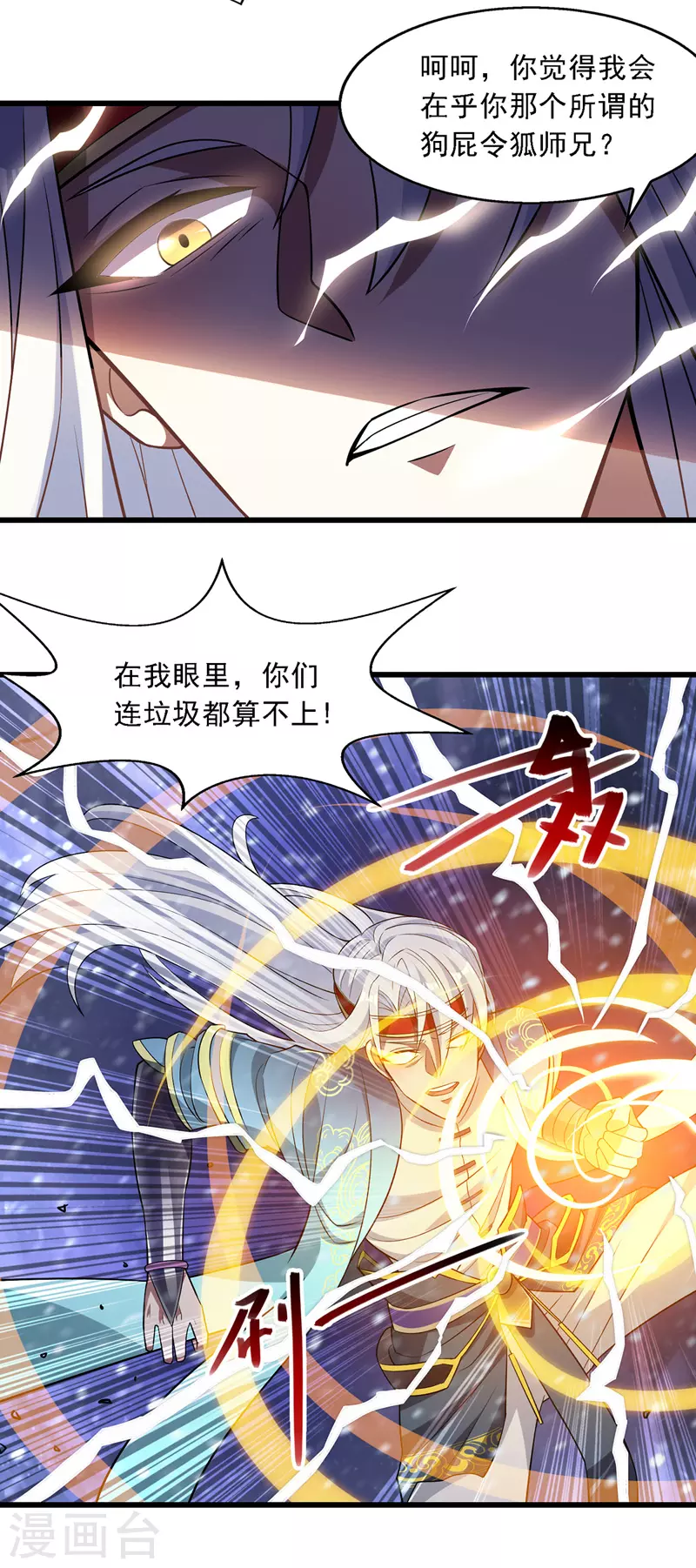 第29话 自不量力15