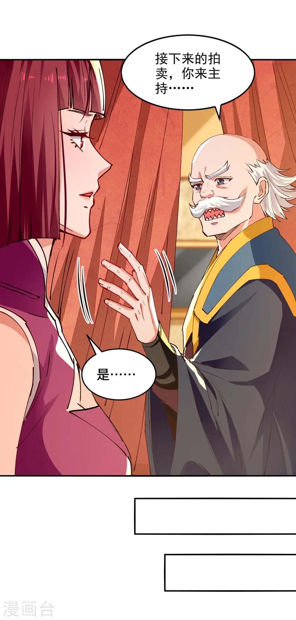 第154话 我出一个亿！1