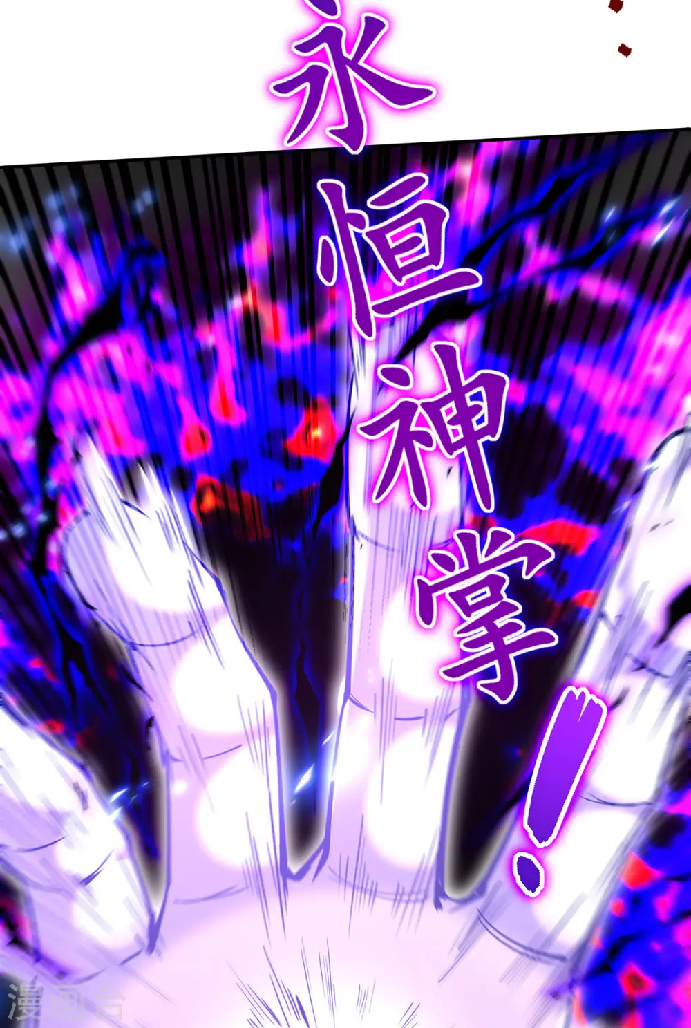 第200话 及时出手9