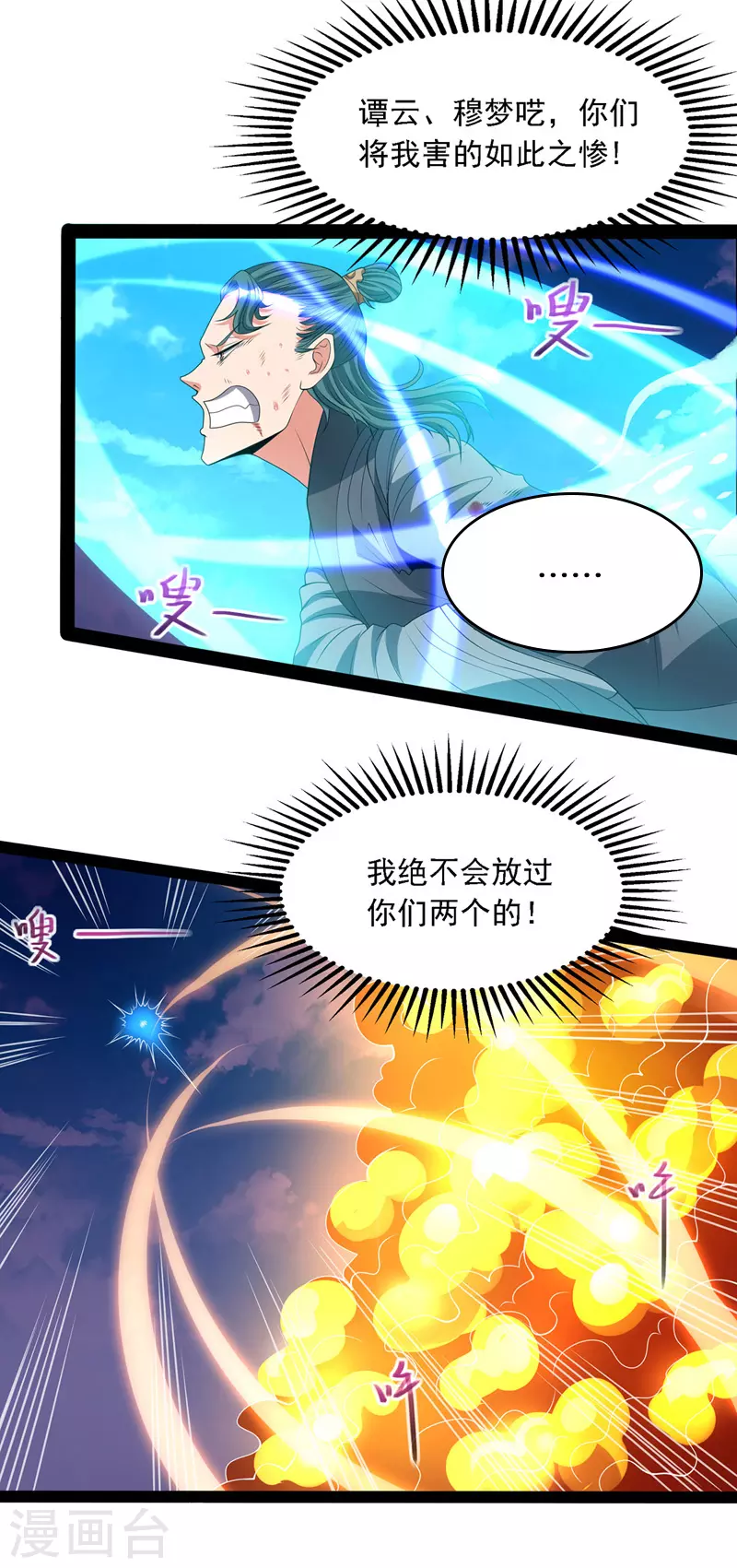 第21话 淫毒发作4