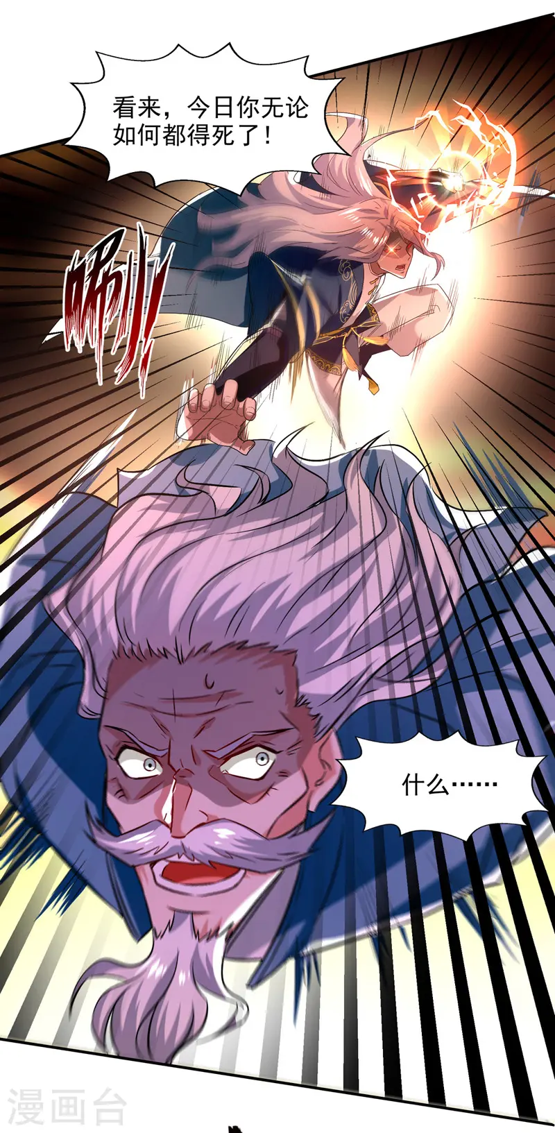 第81话 死无葬身之地18