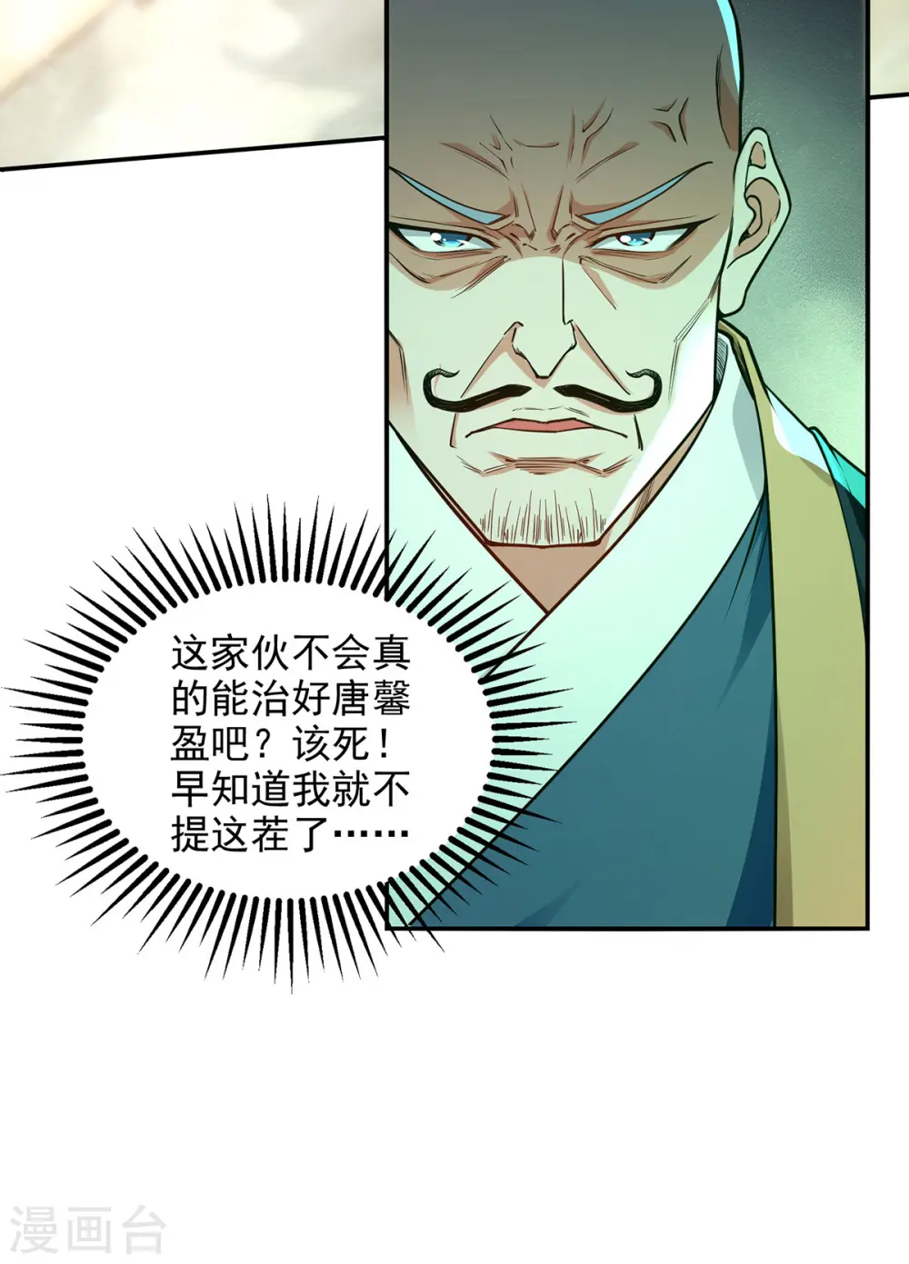 第187话 我能救她17