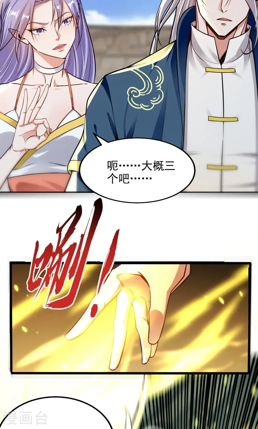 第242话 神魂仙宫21