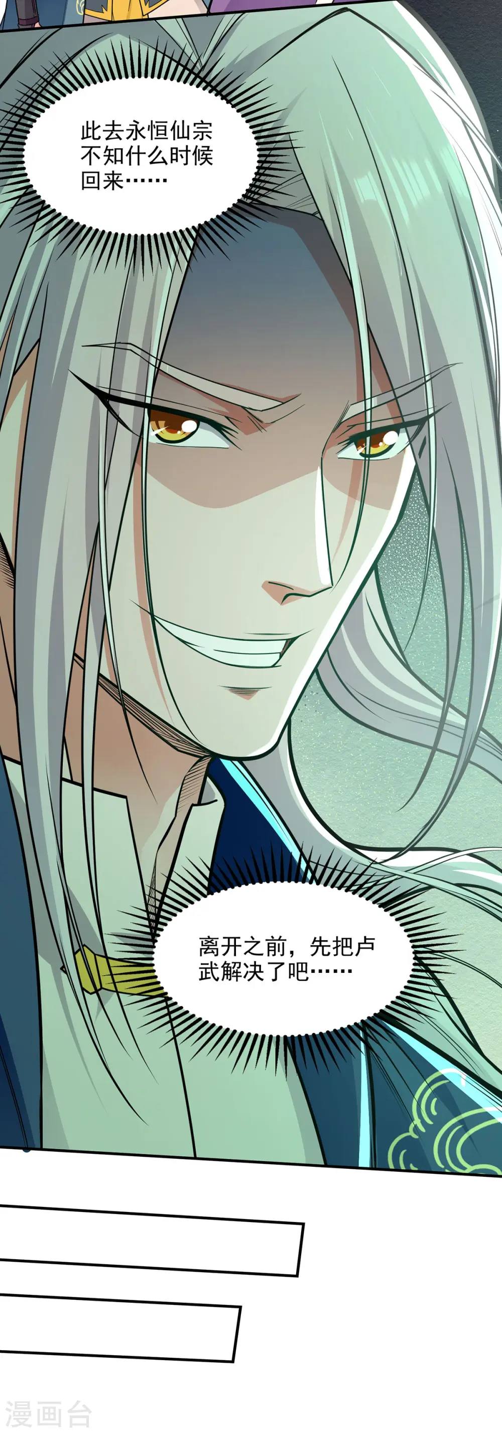 第194话 堵截卢武14