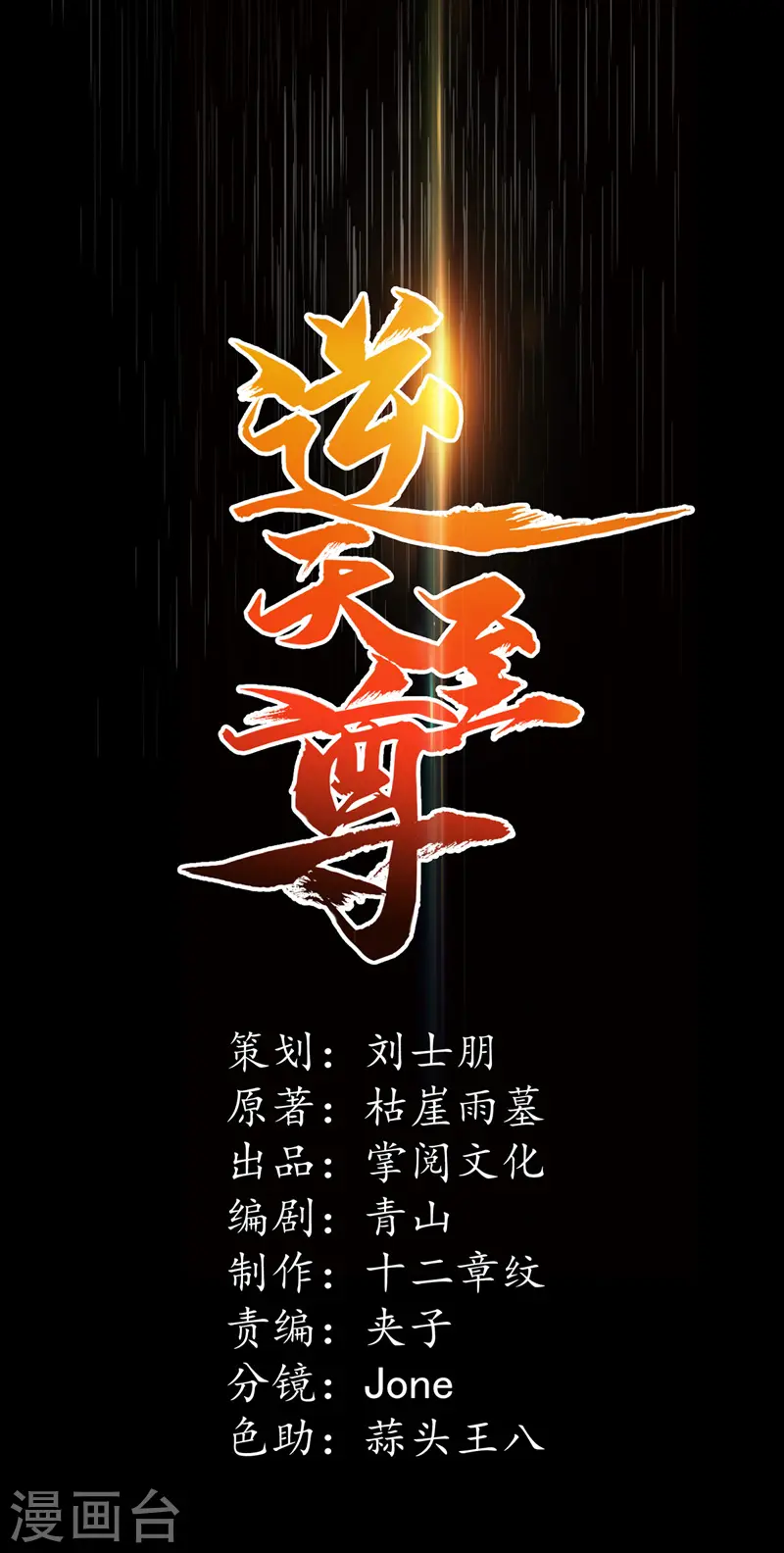 第4话 柳博义，死0