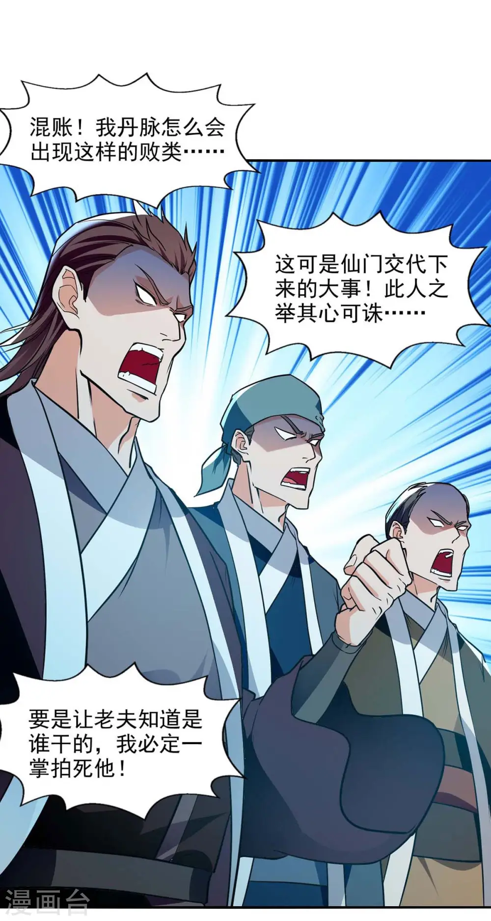 第135话 推断真相20