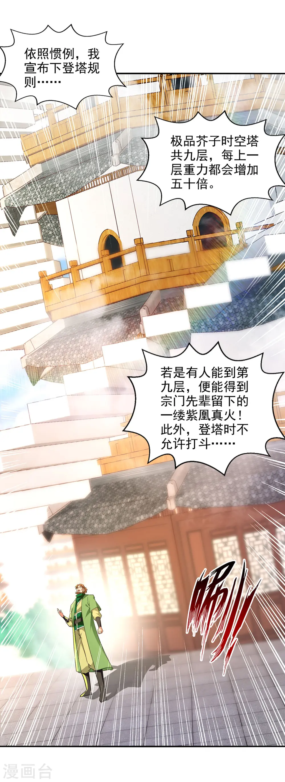 第171话 赌约4