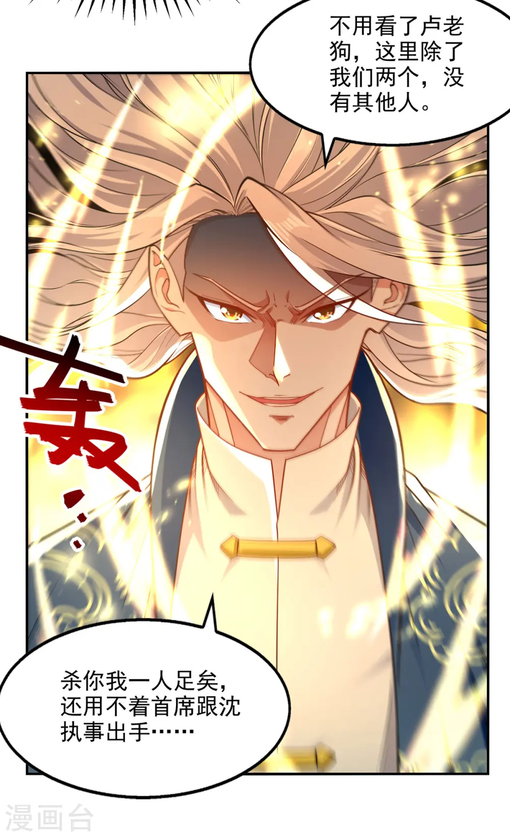 第195话 交手3