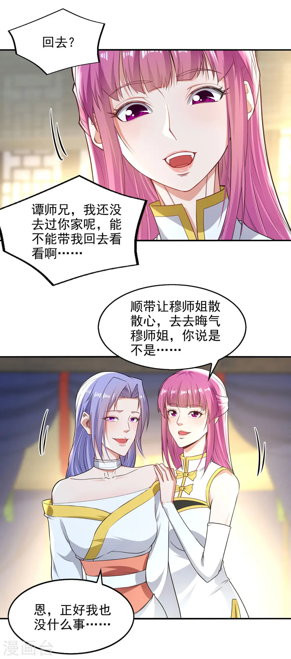 第223话 对家人下手8