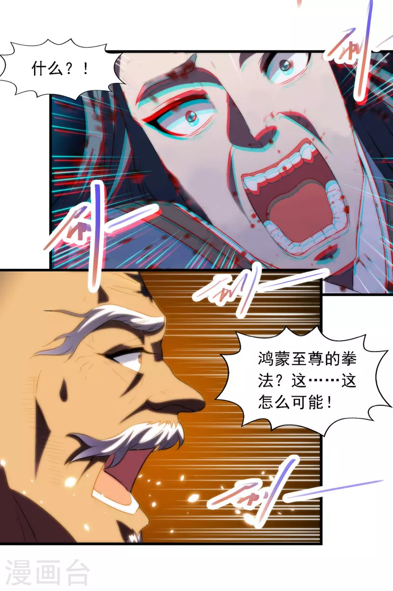 第52话 他回来了14