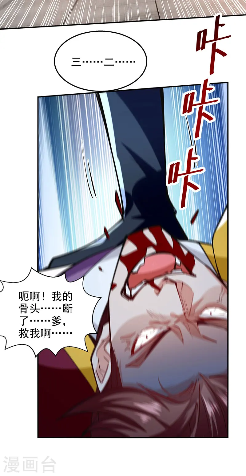 第207话 认输了26