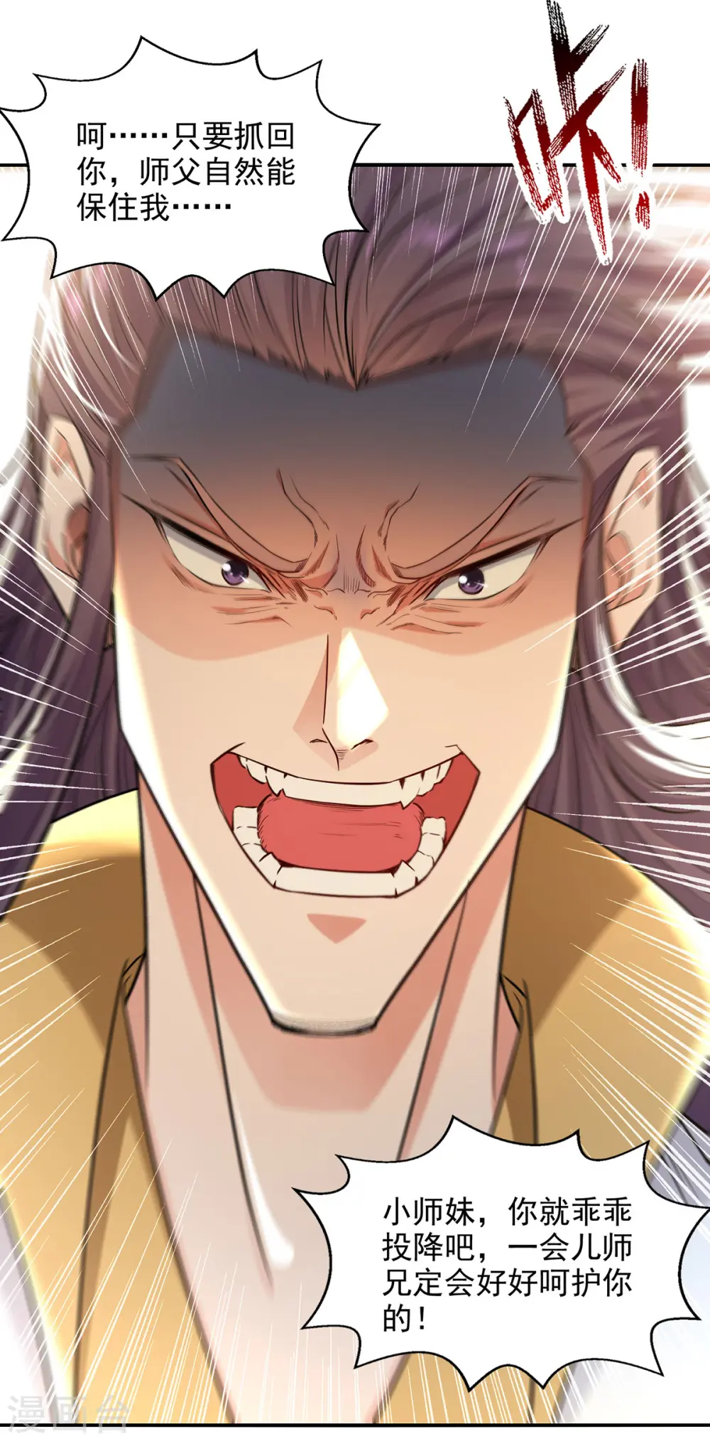 第232话 上门要人13