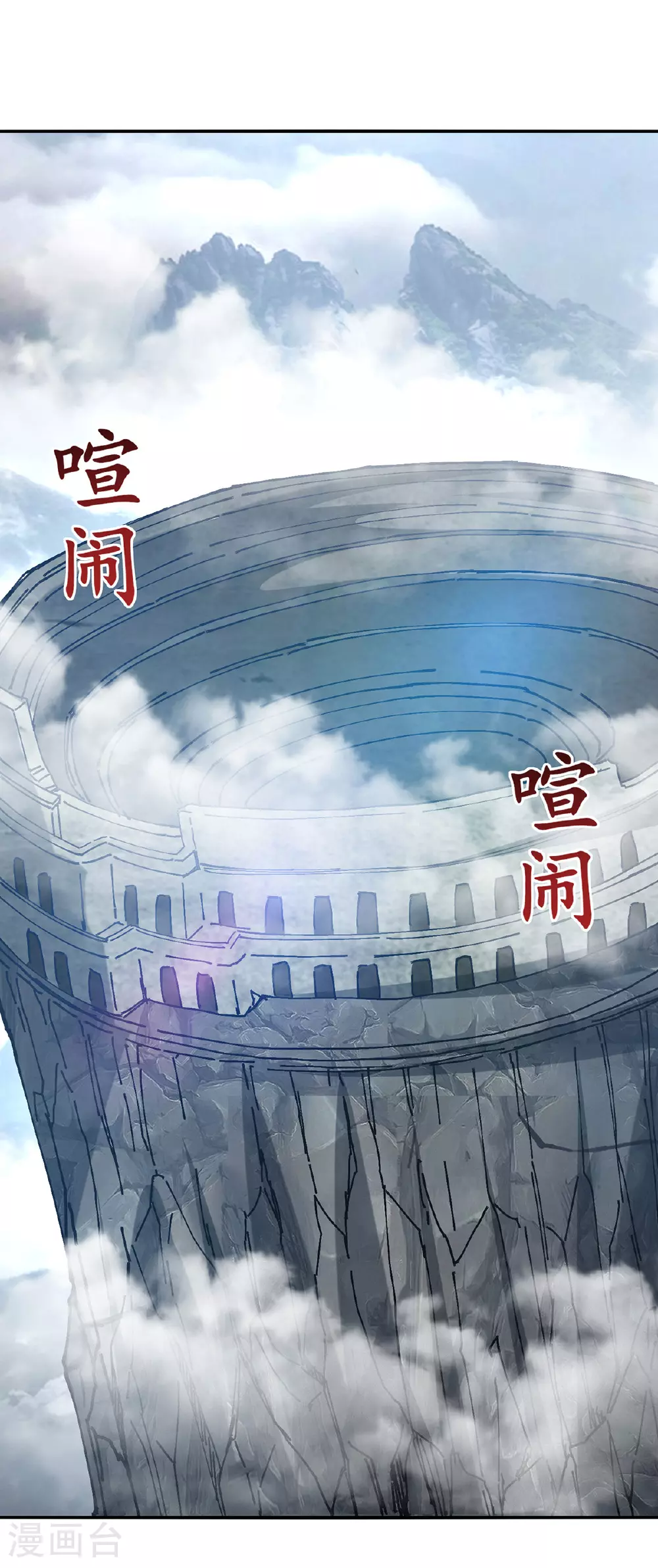 第234话 九脉大比20