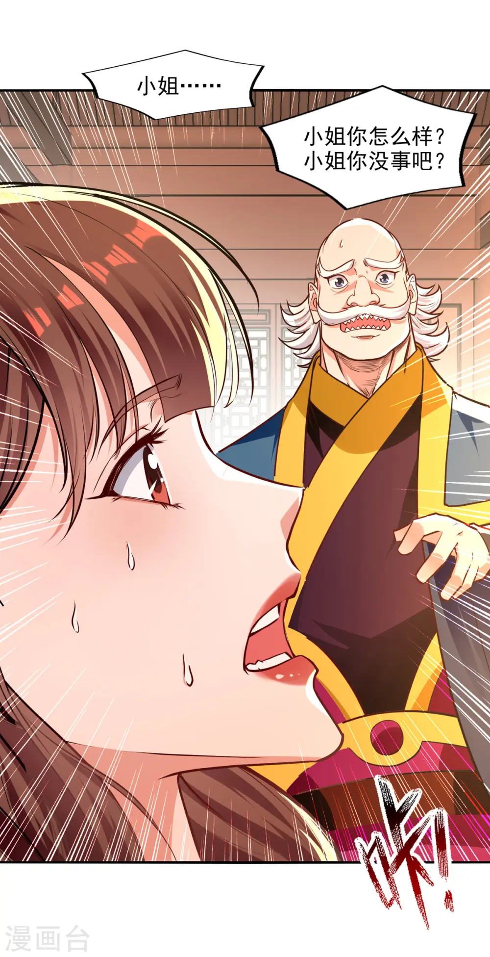 第161话 你看我是谁5