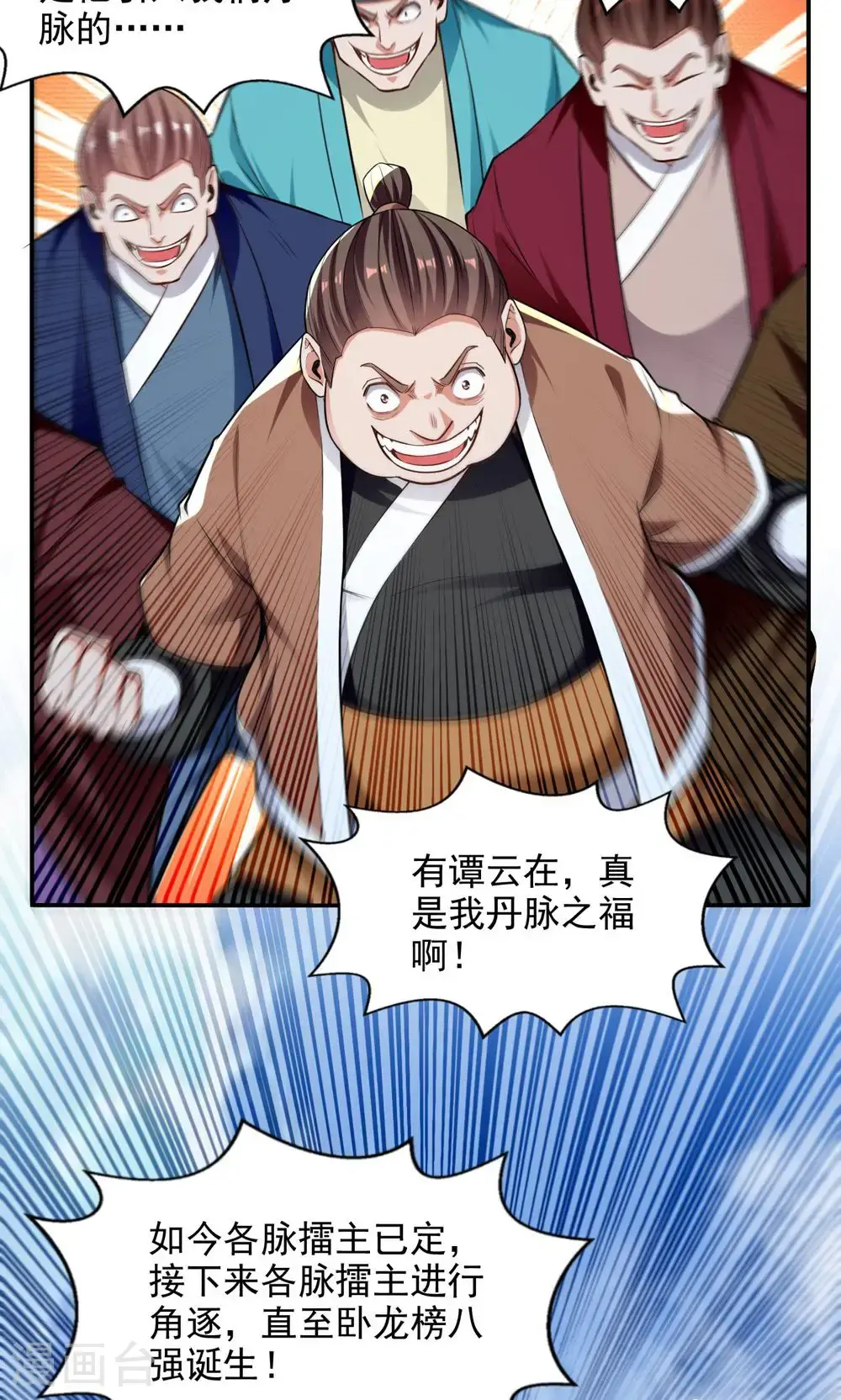 第242话 神魂仙宫2